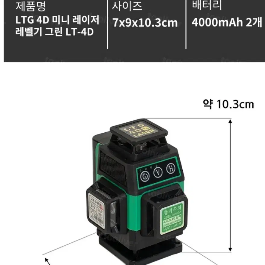 ltg 레이저레벨기