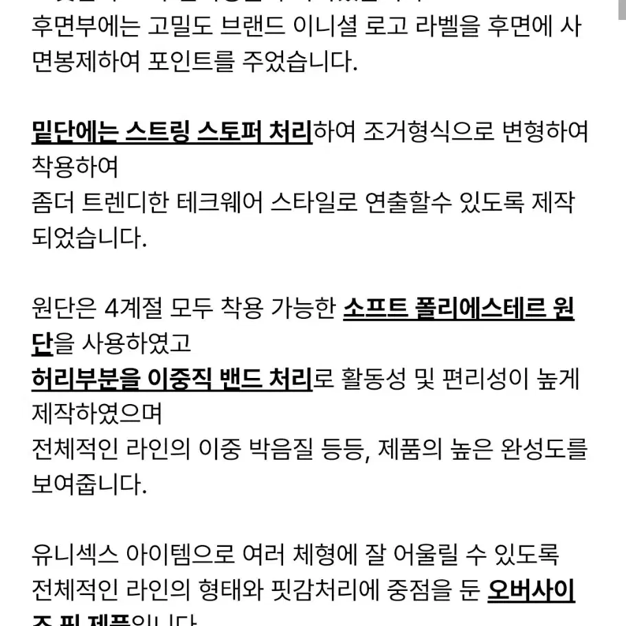 매스노운 밴딩 카고 팬츠 M