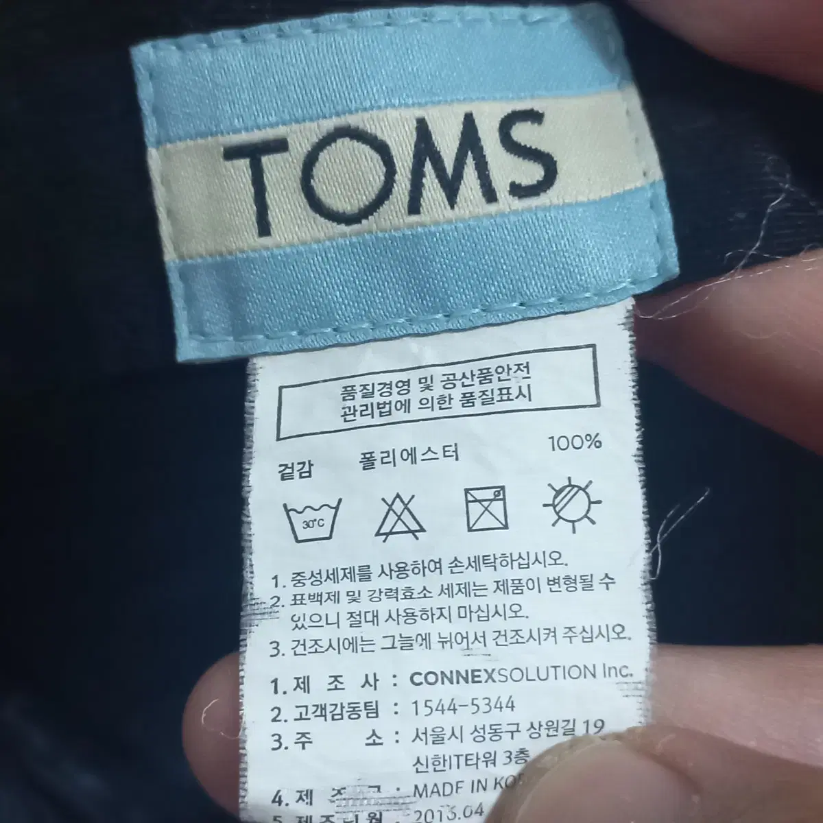 TOMS 탐스 정글 캠프캡