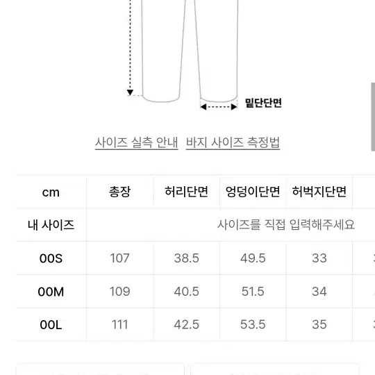 던스트 와이드 레그 턱진 미드 블루 L