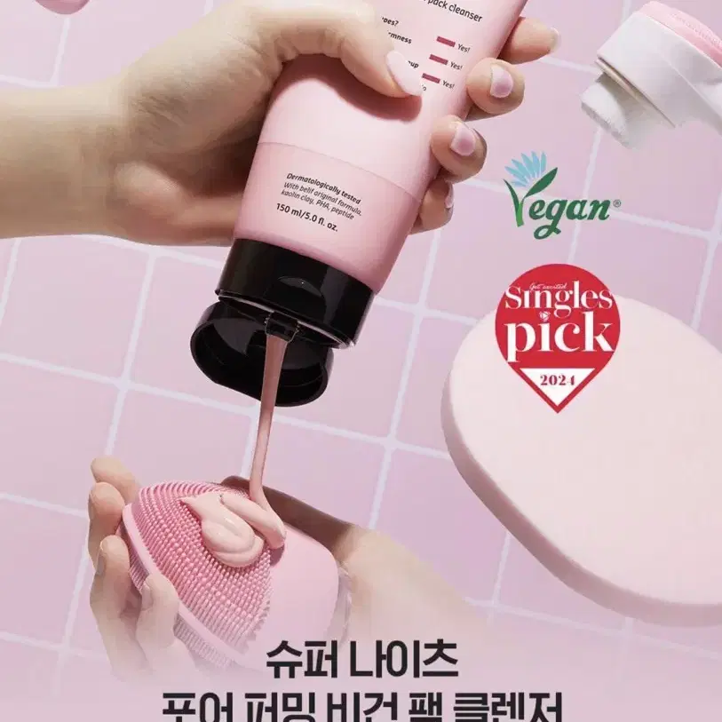 빌리프 슈퍼나이츠 비건 팩 클렌저 포어 퍼밍 150ml+스패출러