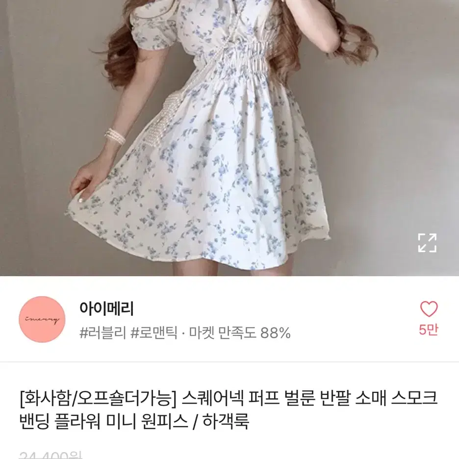 에이블리 스퀘어넥 퍼프 벌룬 반팔 플라워 원피스