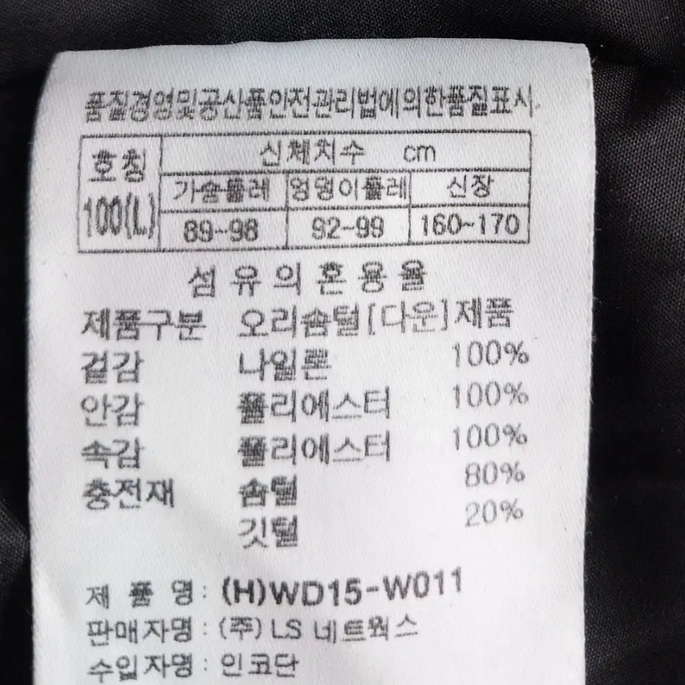 프로스펙스 다운 경량 패딩 100