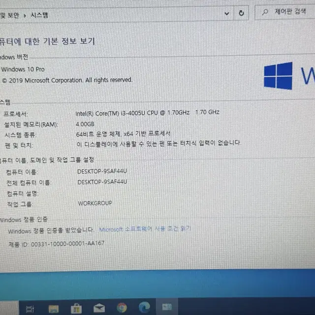 삼성 노트북 i3-4005 U 사무용 인터넷용 좋습니다