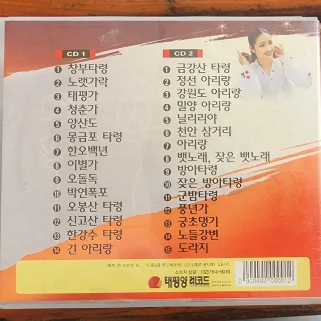 이호연 민요 CD 2장