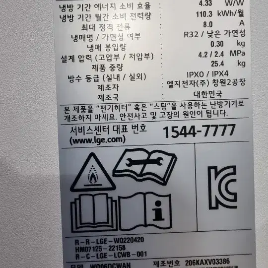 2022년식 엘지 윈도우핏 창문형에어컨