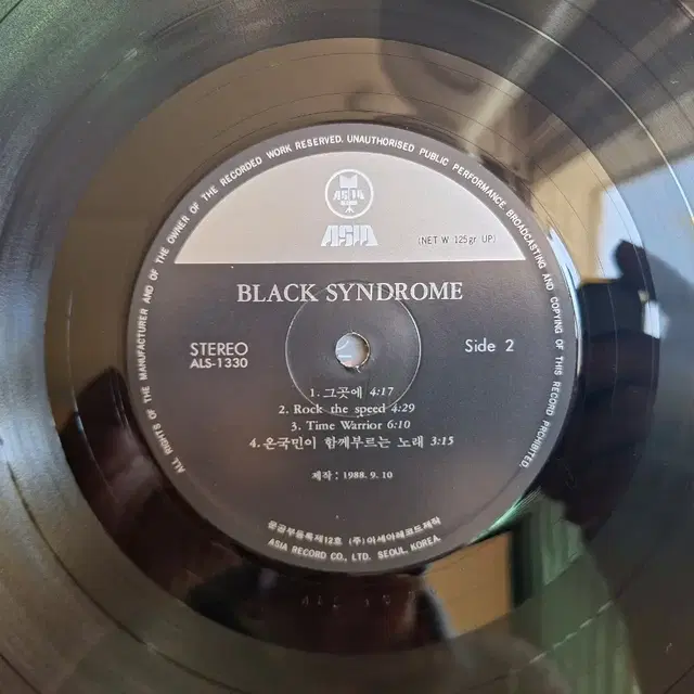 블랙신드롬(Black Syndrome) 1집 LP