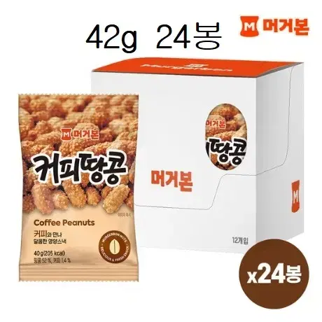 무료배송-머거본 커피땅콩 40g 24봉 간식