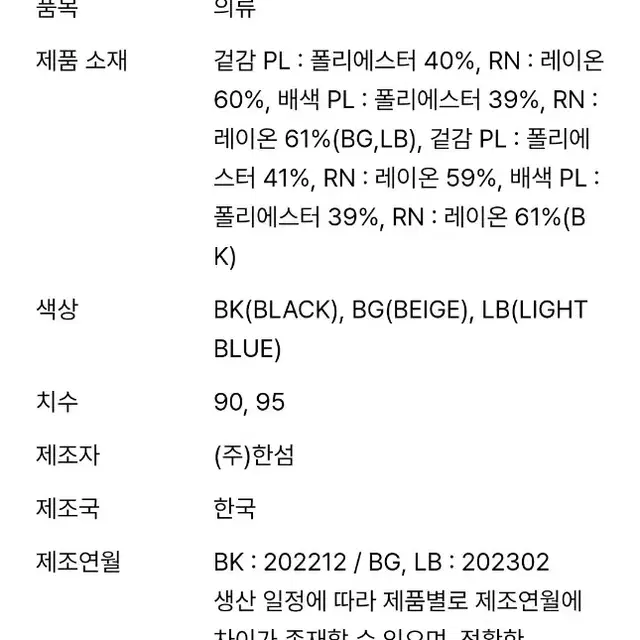 한섬 타임 [새옷] 컨트라스트 아일렛 니트 가디건(정상가64.5만)