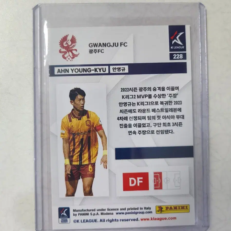 2024 파니니 K리그 엘리트 [안영규] 오렌지 카드 광주fc