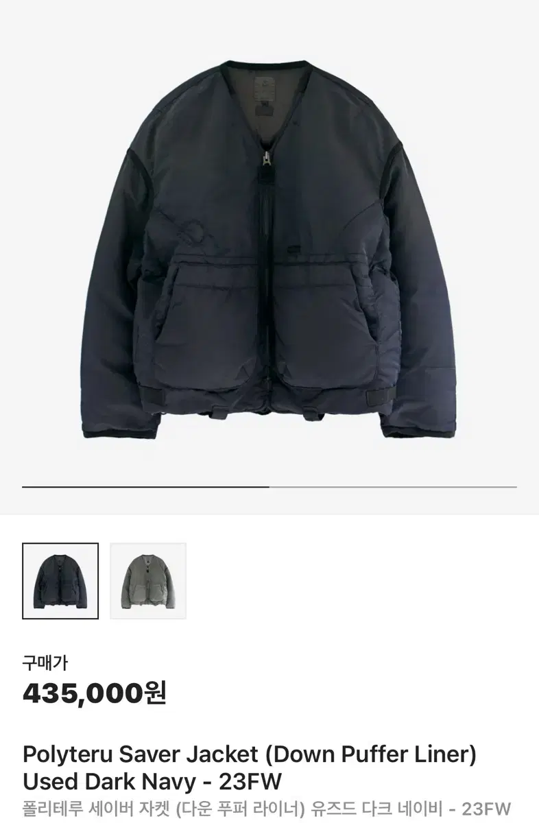 (4)Polyester Liner Saber Jacket Uzed Dark Navy