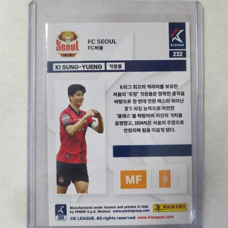 2024 파니니 K리그 엘리트 기성용 카드 판매 fc서울