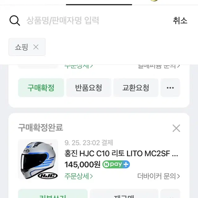 홍진 c10 풀페이스 헬멧 리토 새상품급 미사용 바이크 오토바이 헬멧