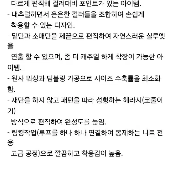 헨리코튼 이중직 풀오버 새제품