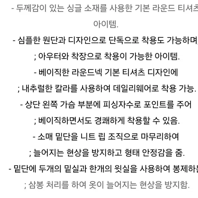 헨리코튼 솔리드 라운드 티셔츠 새제품