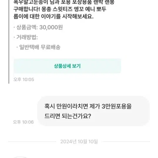 폭우말고 눈송이님만 봐주세요