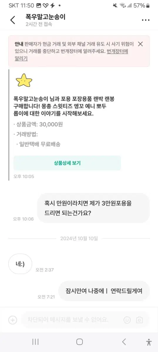 폭우말고 눈송이님만 봐주세요