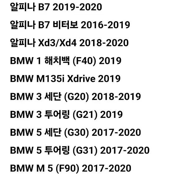 BMW 5 G30 벤츠 w213 공기압센서 TPMS