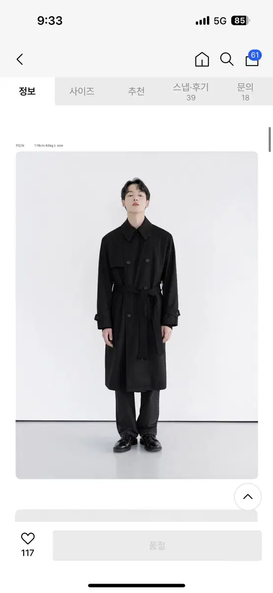 Rafferty Store Wool Trench Coat(M)