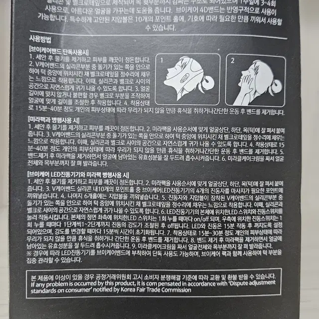 더유핏 브이케어 4d 밴드