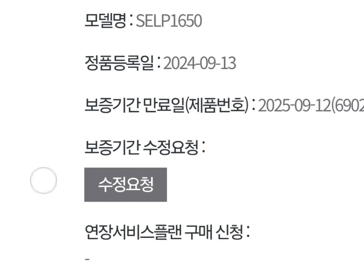 소니 sel1650 번들렌즈 신동급 팝니다 99000원