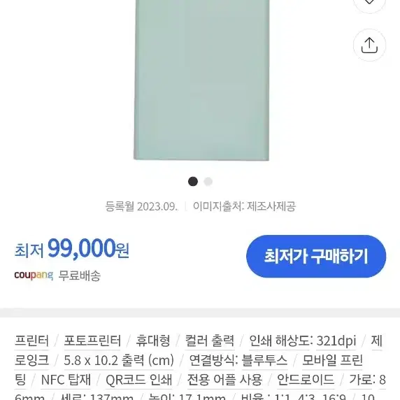 삼성 모바일 포토 프린터