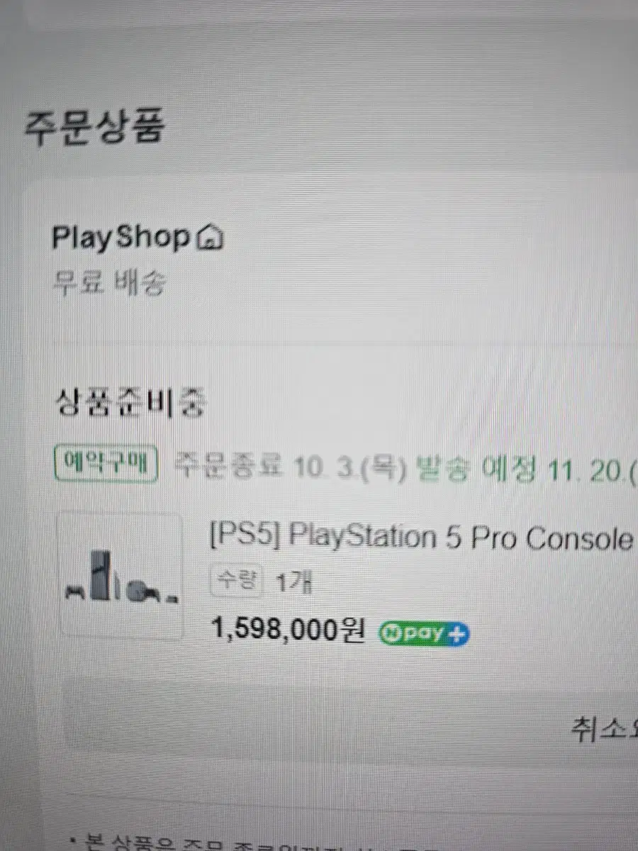 플스5 프로 30주년 한정판 번들