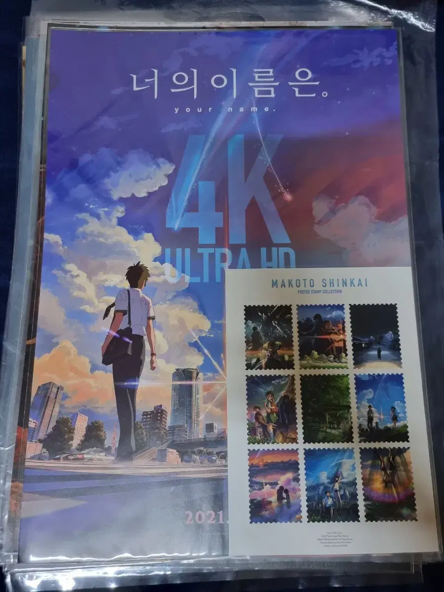 너의 이름은 4K A3 포스터 + 스탬프 세트 팝니다