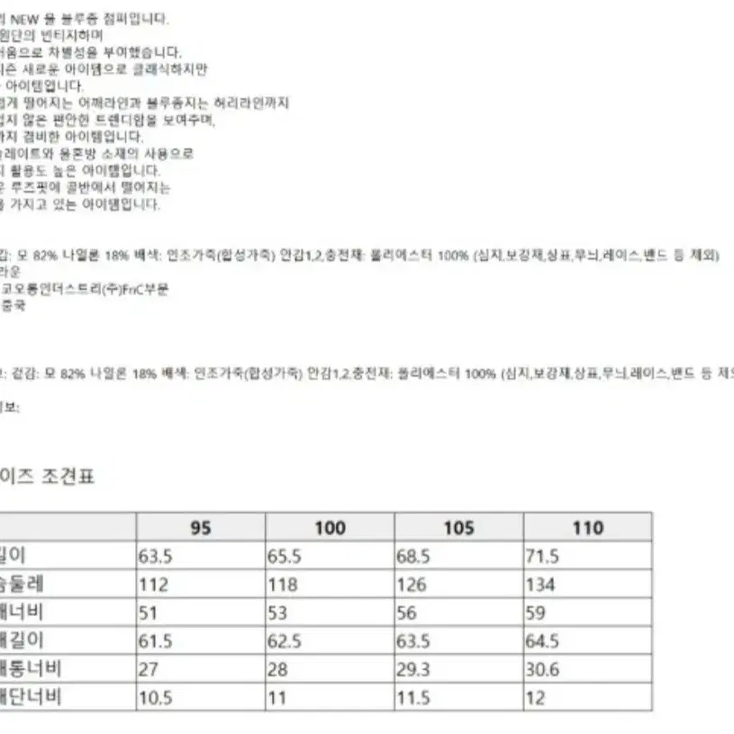 시리즈series 홈스펀 블루종 새제품