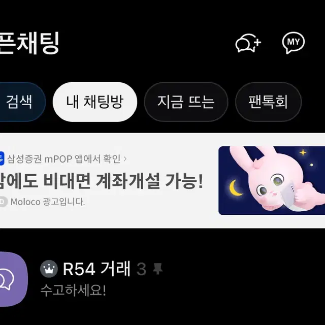 봇치더록 봇치더락 클리어 파일 굿즈 고토 히토리 키타 료 니지카