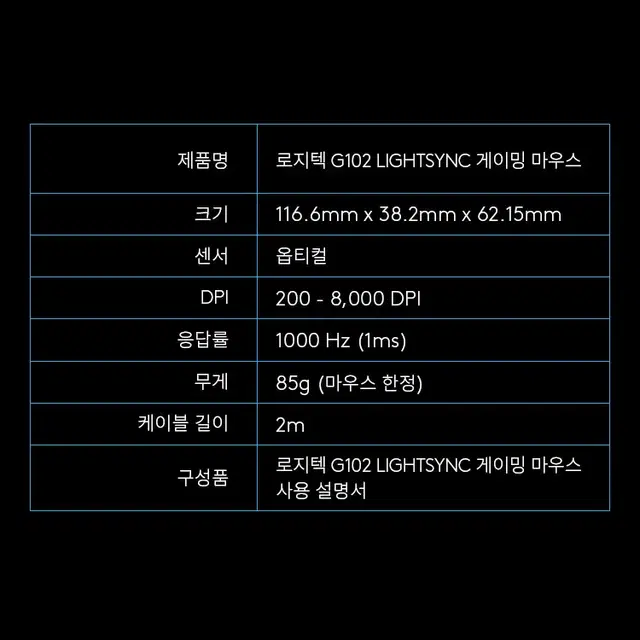 8000dpi RGB LED 5버튼+1휠 게이밍 마우스 블랙 벌크