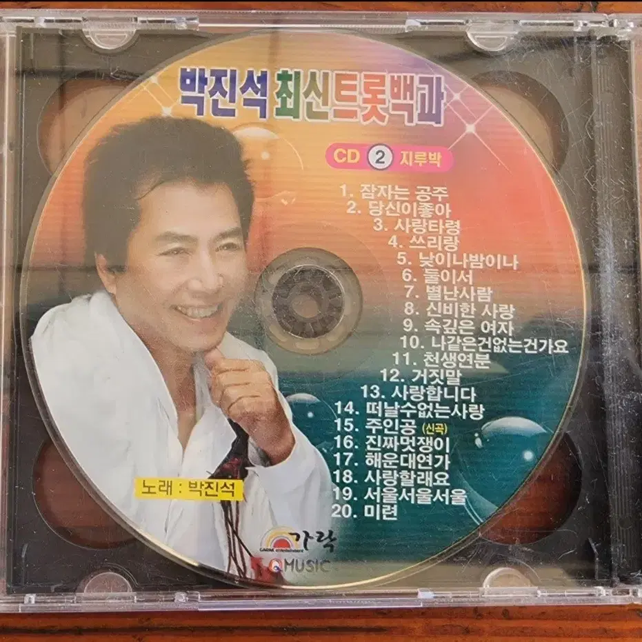 트롯 CD