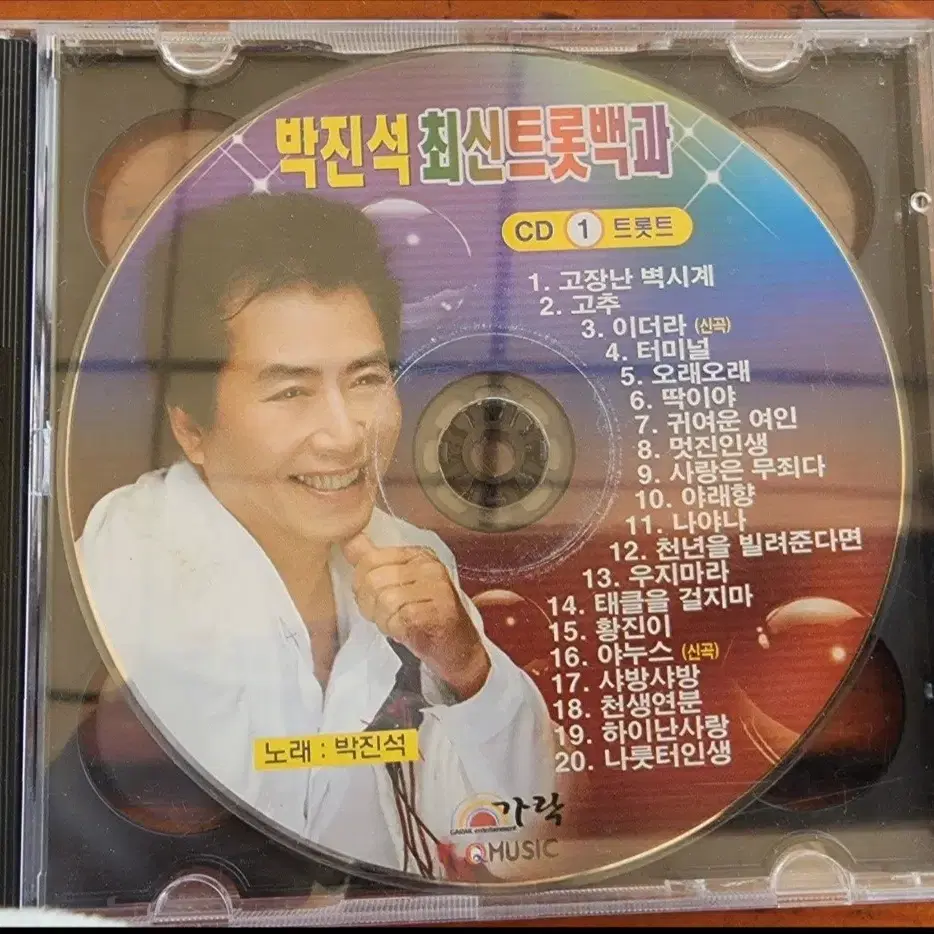 트롯 CD