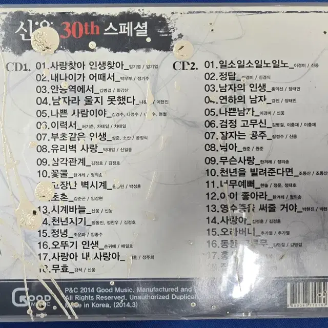 트롯 CD