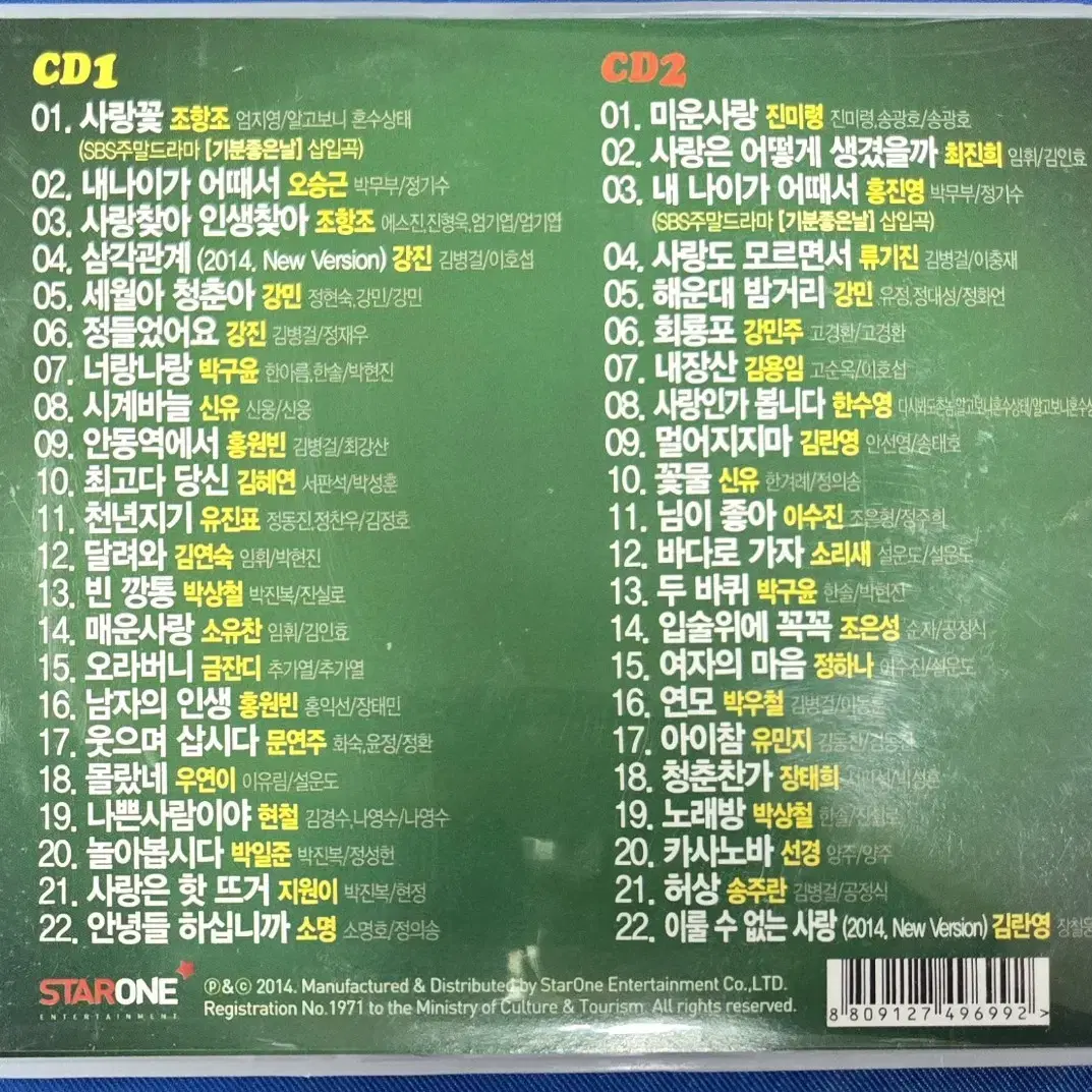 트롯 CD