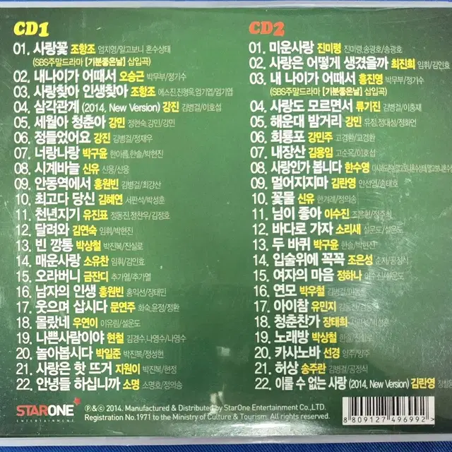 트롯 CD