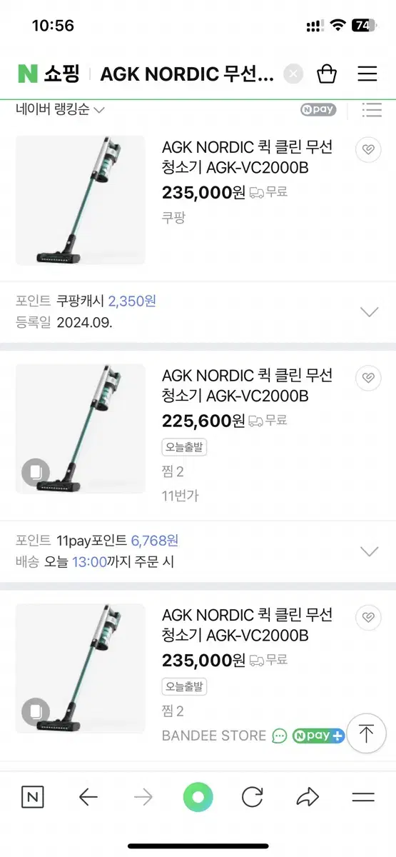 AGK NORDIC 무선청소기