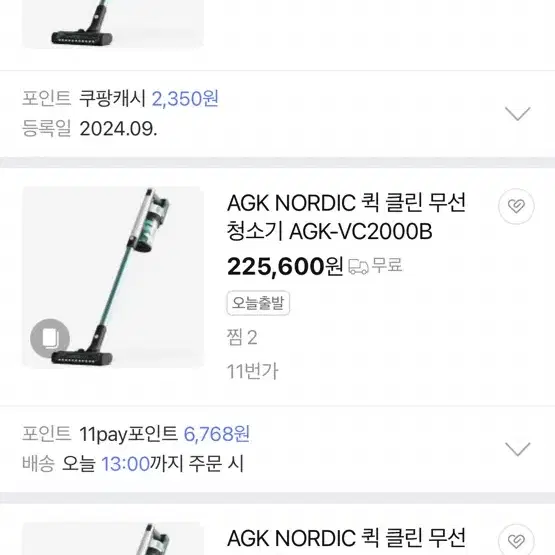 AGK NORDIC 무선청소기