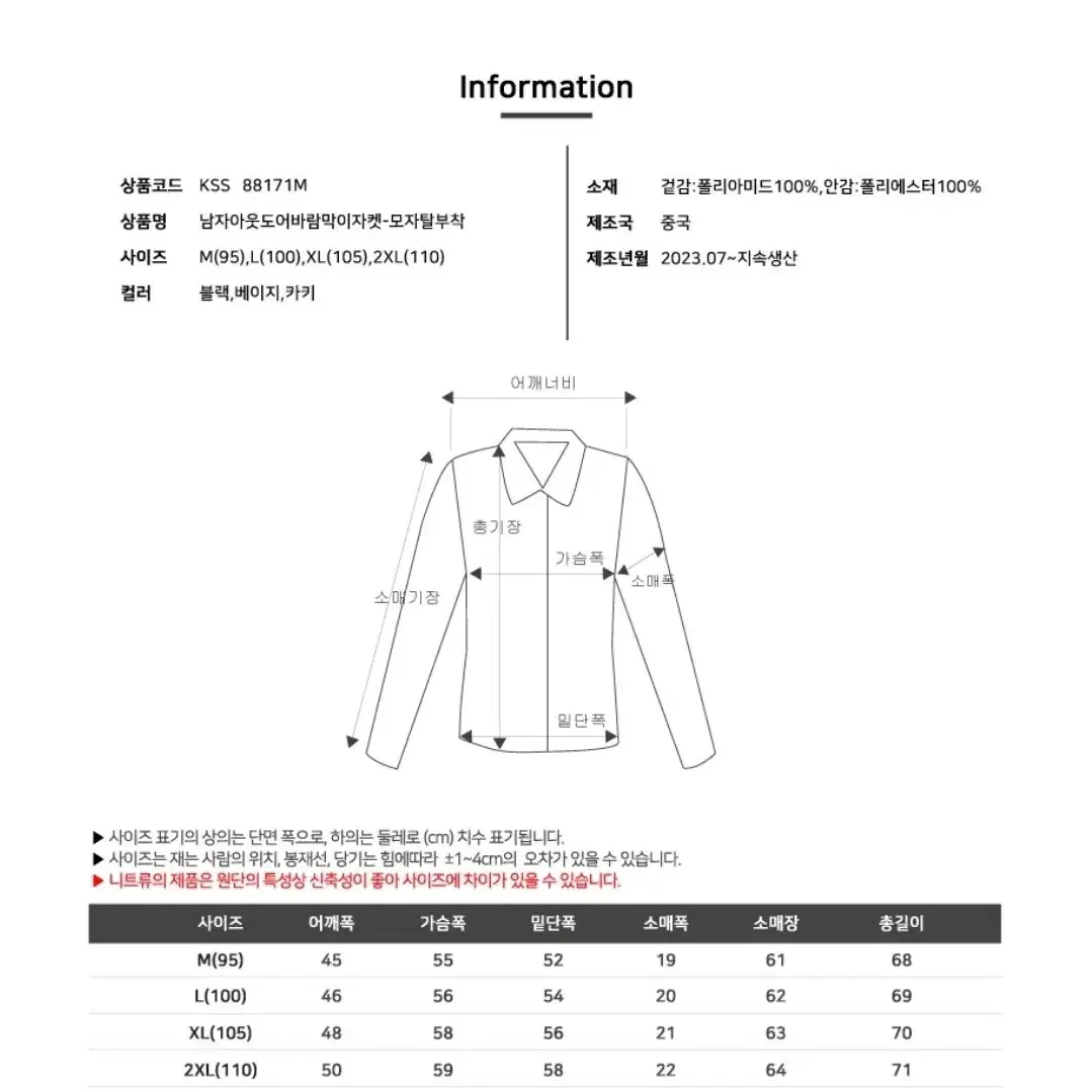 남성가을자켓 남자가을점퍼 남성바람막이자켓 남자바람막이점퍼 남성등산점퍼