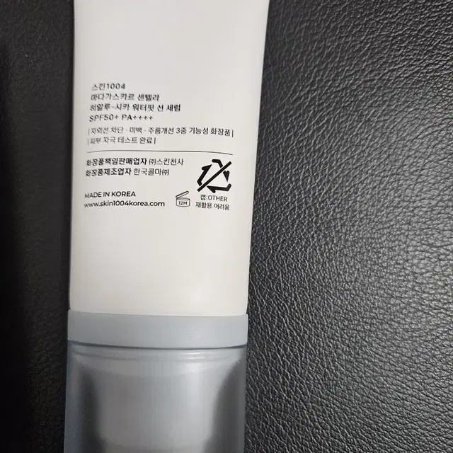 스킨1004 마다가스카르 센텔라 히알루-시카 워터핏 선 세럼 50ml