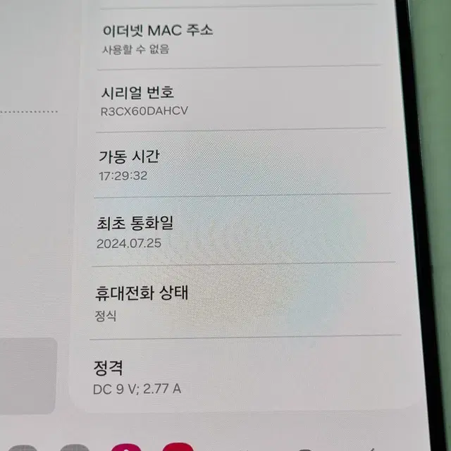 [미사용가개통] 갤럭시Z폴드5 256G 아이스블루 판매합니다