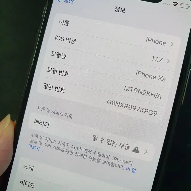 아이폰XS 512기가 (8032342)