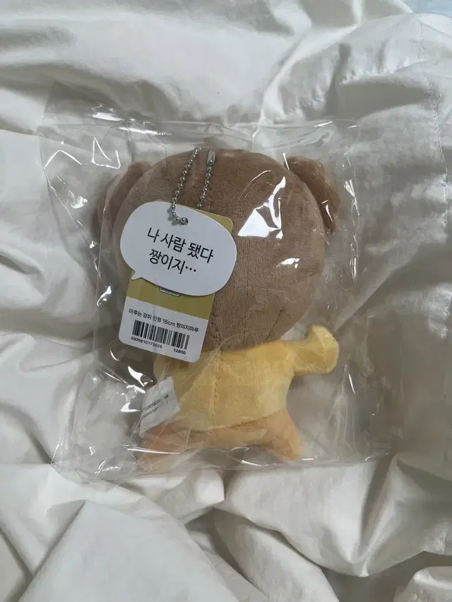 마루 15cm 인형 짱이지마루