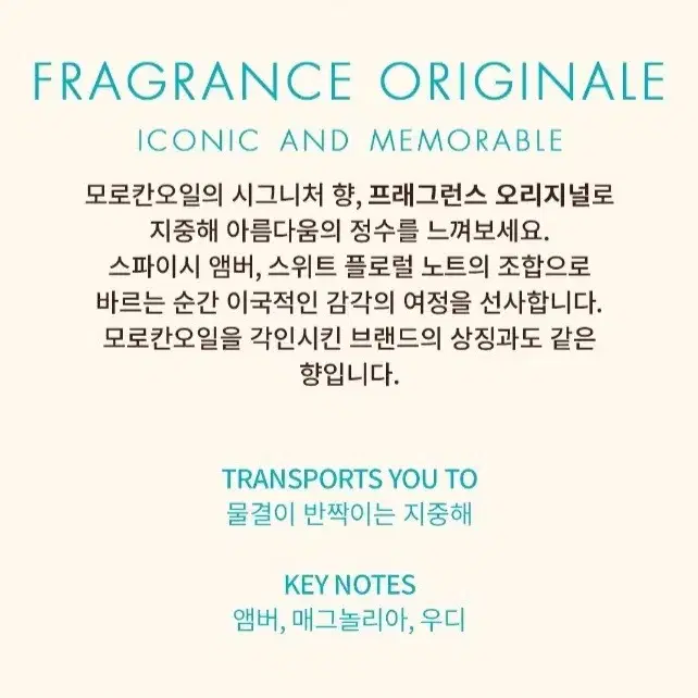 [미사용새제품] 모로칸오일125ml+핸드크림40ml 스프링키트 기프트세트