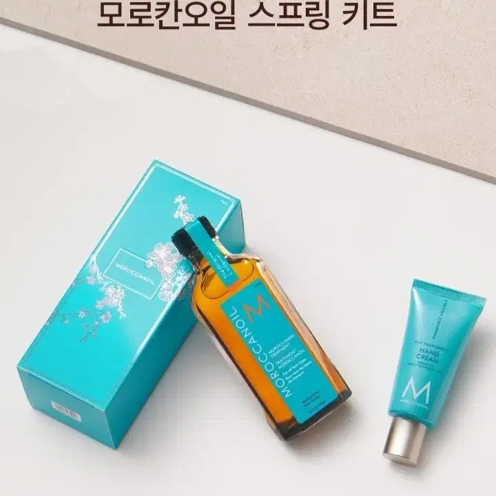 [미사용새제품] 모로칸오일125ml+핸드크림40ml 스프링키트 기프트세트