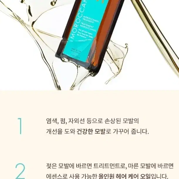 [미사용새제품] 모로칸오일125ml+핸드크림40ml 스프링키트 기프트세트