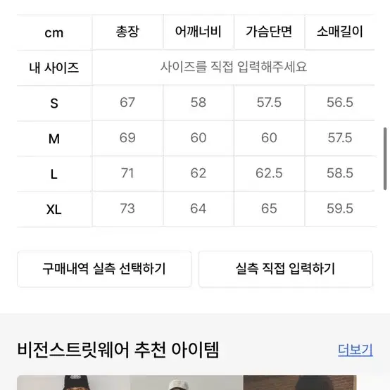 비전스트릿웨어 자켓