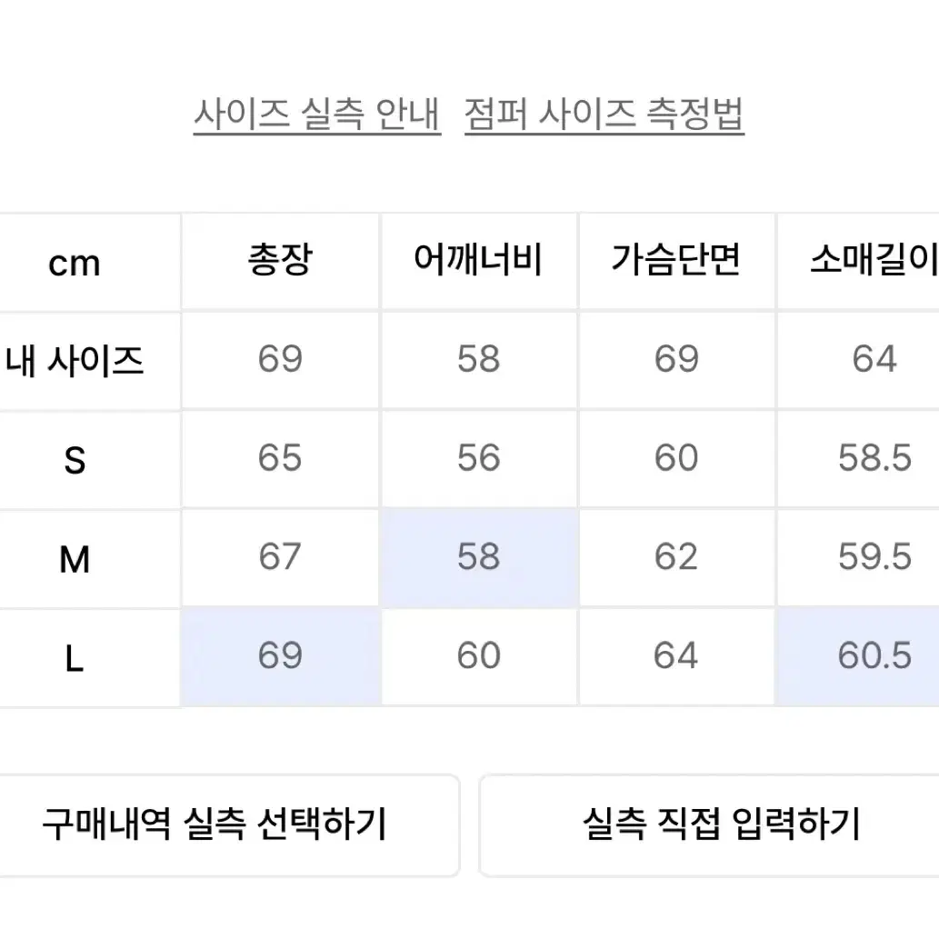 파르티멘토 바시티 자켓