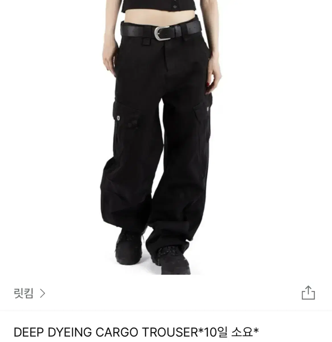 릿킴 카고팬츠 카고바지 DEEP DYEING CARGO TROUSER