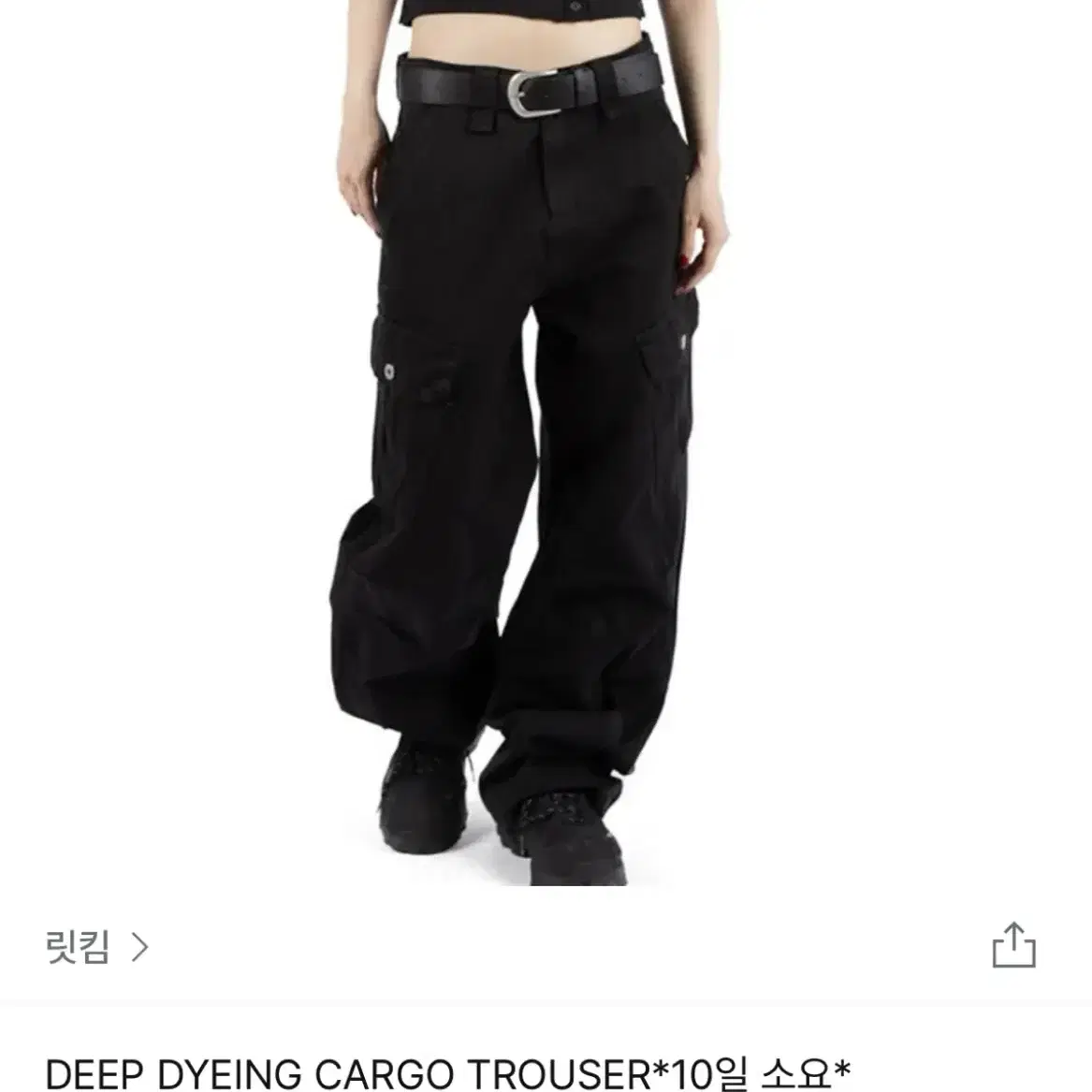 릿킴 카고팬츠 카고바지 DEEP DYEING CARGO TROUSER